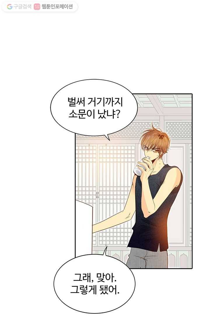 궁 [컬러판] 04화 17