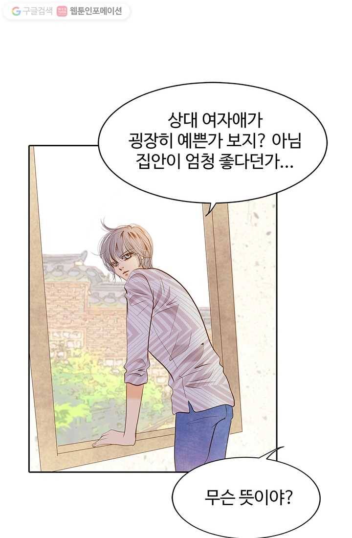 궁 [컬러판] 04화 18