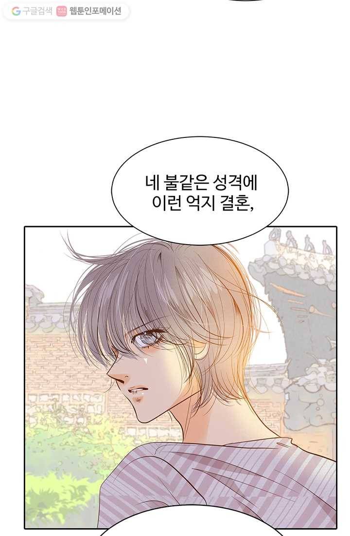 궁 [컬러판] 04화 19