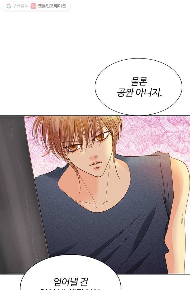 궁 [컬러판] 04화 21
