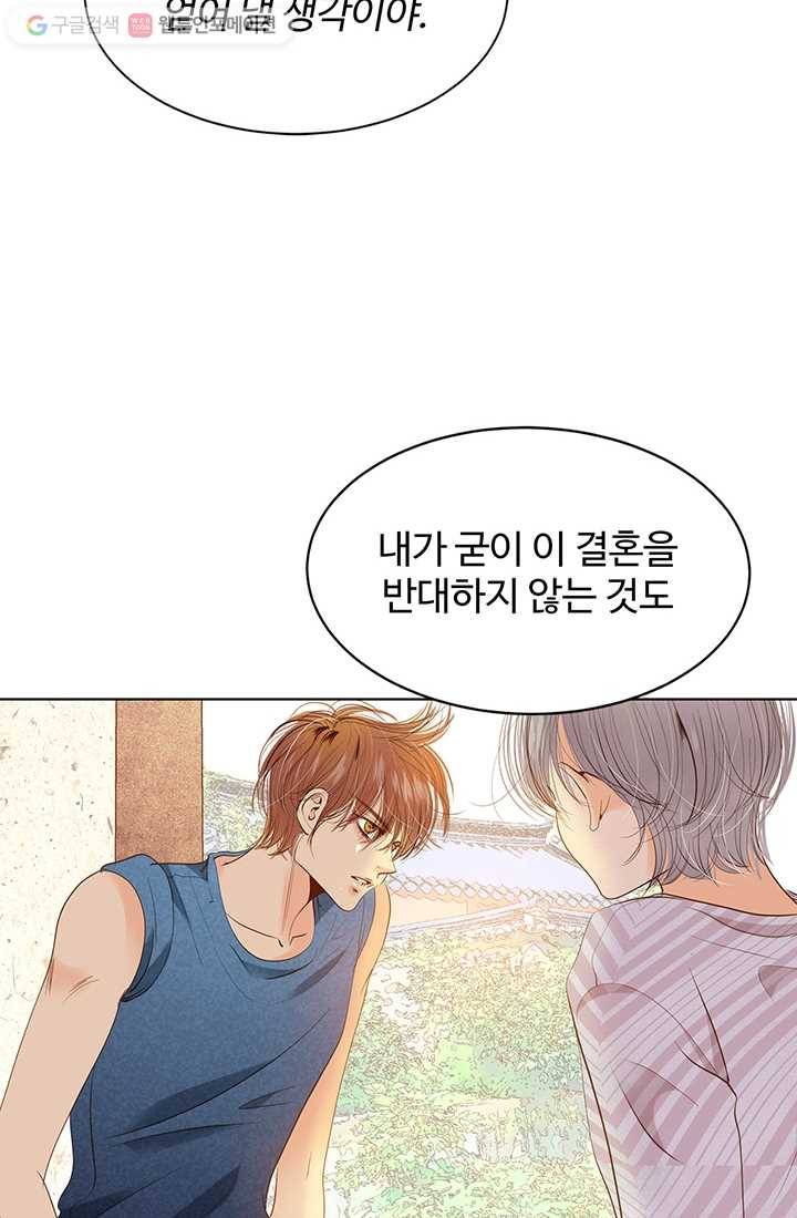 궁 [컬러판] 04화 22