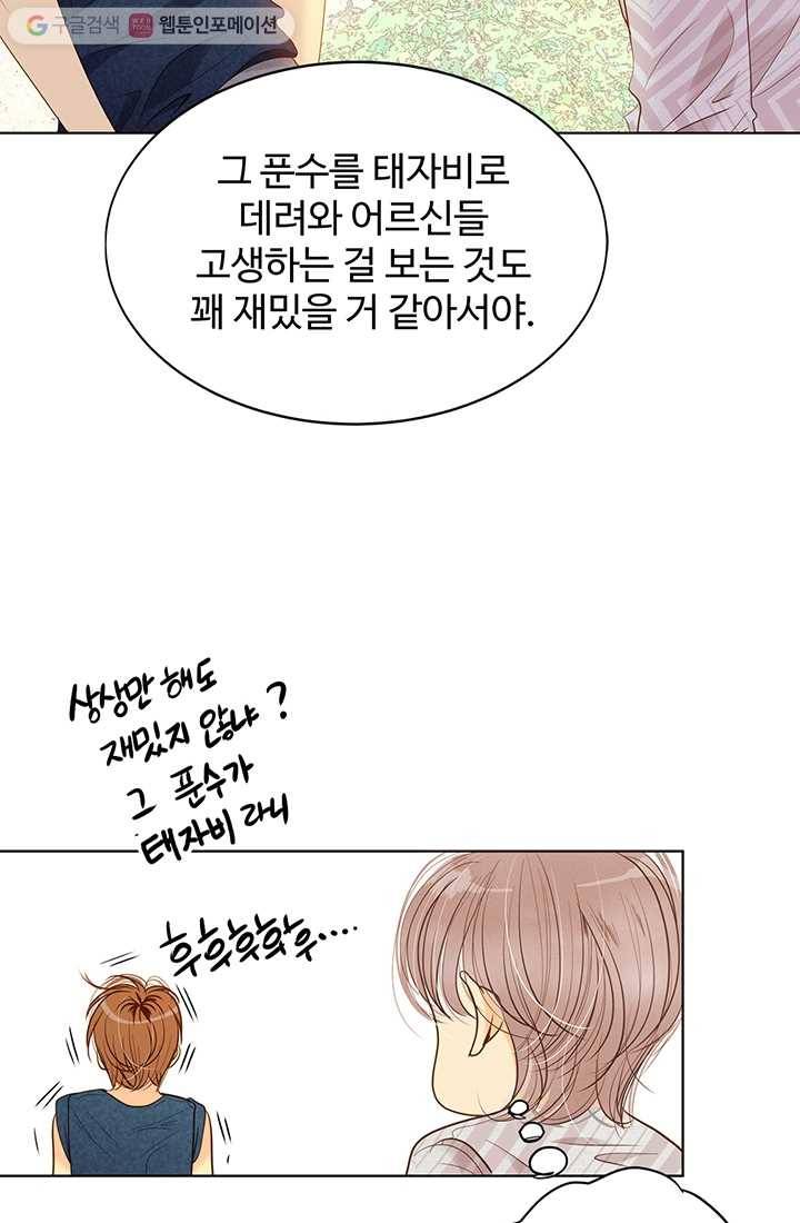 궁 [컬러판] 04화 23