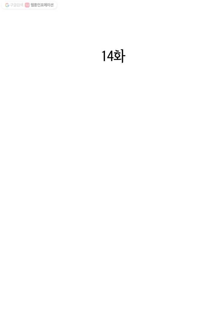 궁 [컬러판] 14화 3