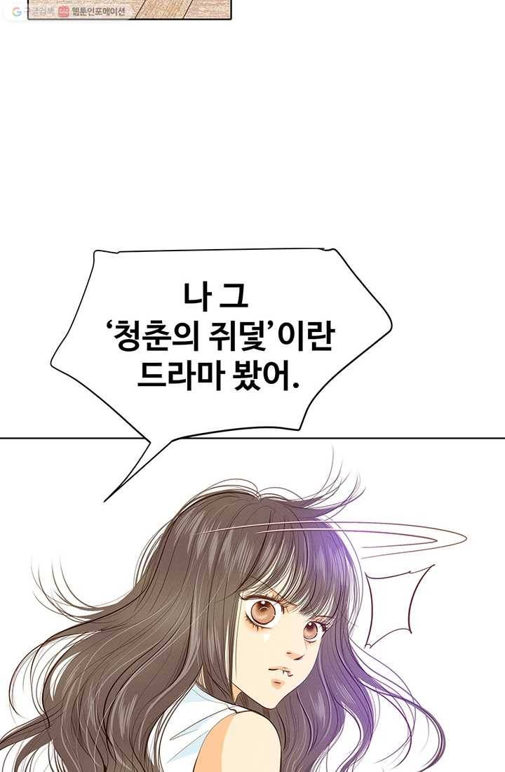 궁 [컬러판] 14화 6