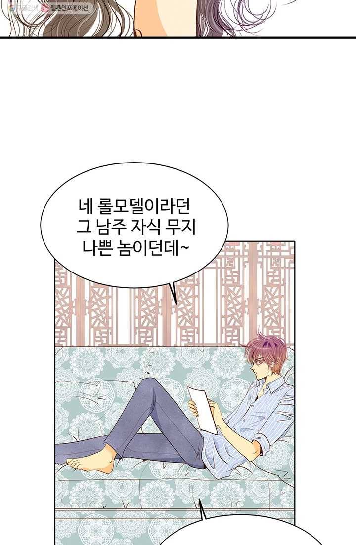 궁 [컬러판] 14화 7