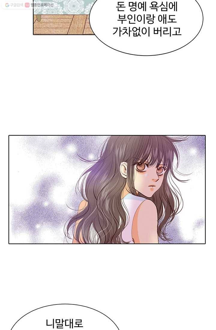 궁 [컬러판] 14화 8