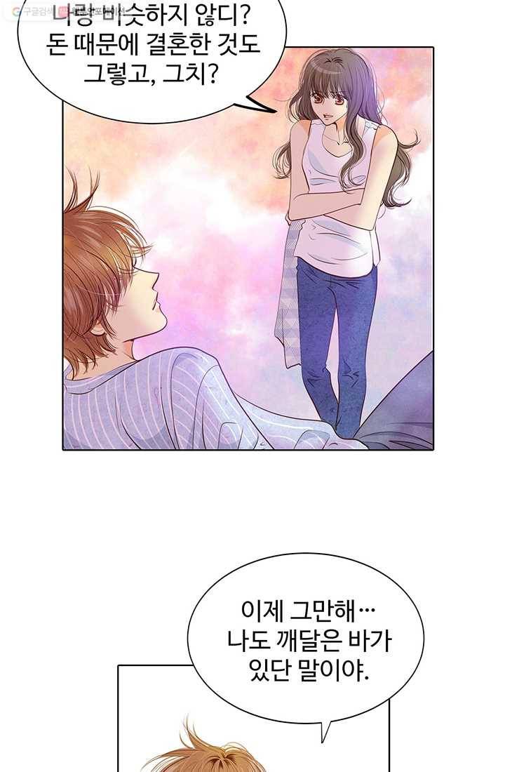 궁 [컬러판] 14화 9