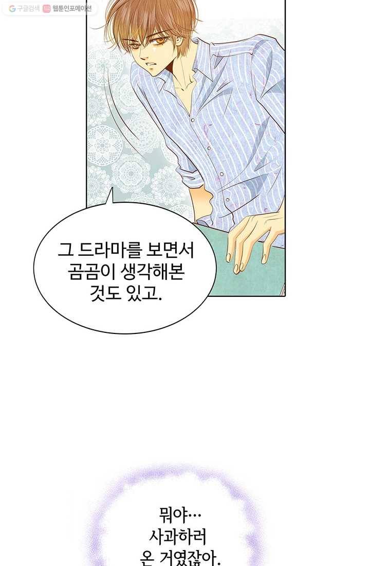 궁 [컬러판] 14화 10