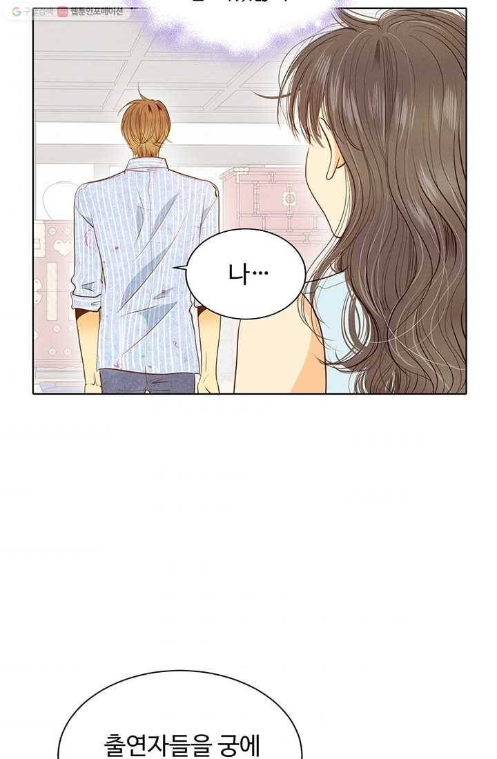 궁 [컬러판] 14화 11