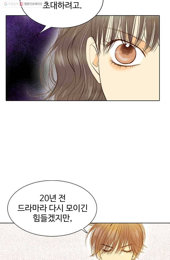 궁 [컬러판] 14화 12