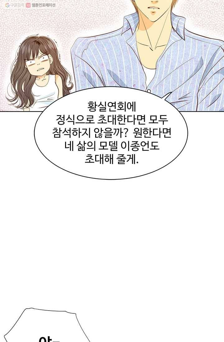 궁 [컬러판] 14화 13
