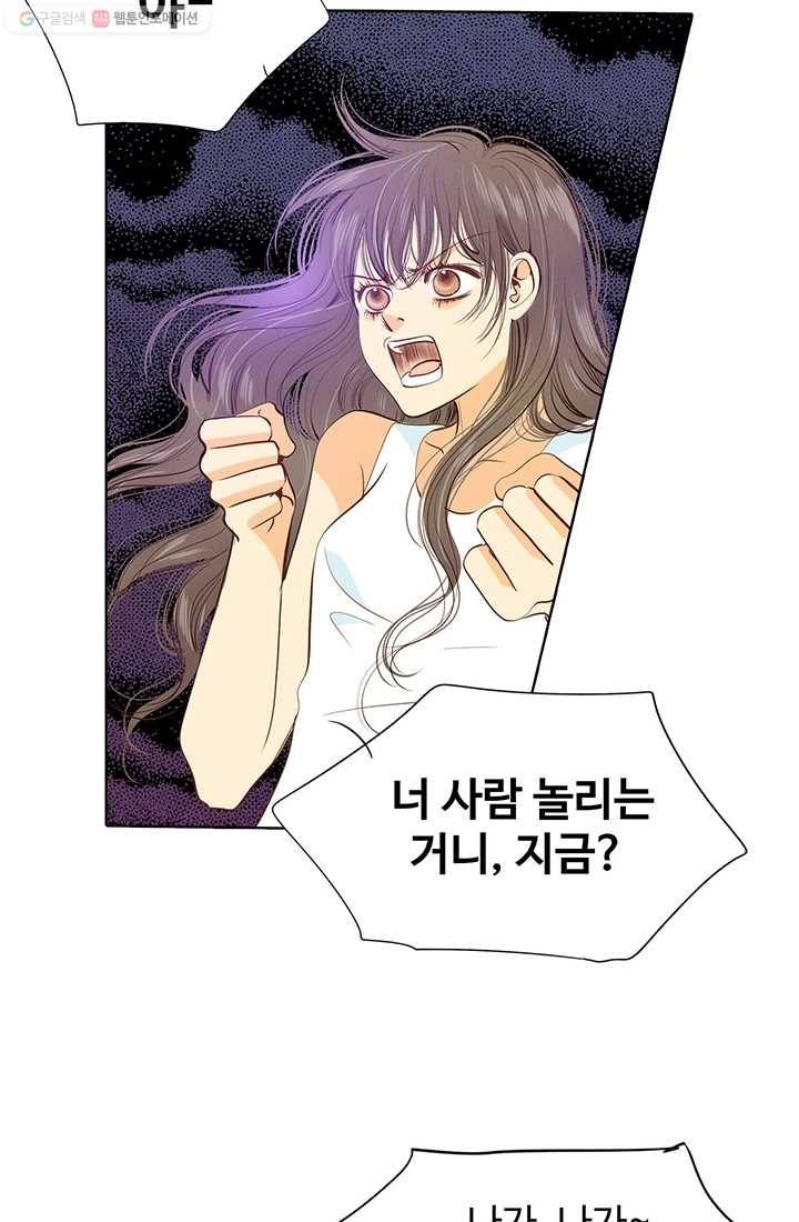 궁 [컬러판] 14화 14