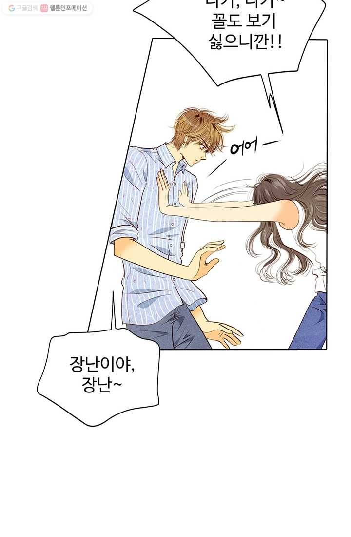 궁 [컬러판] 14화 15
