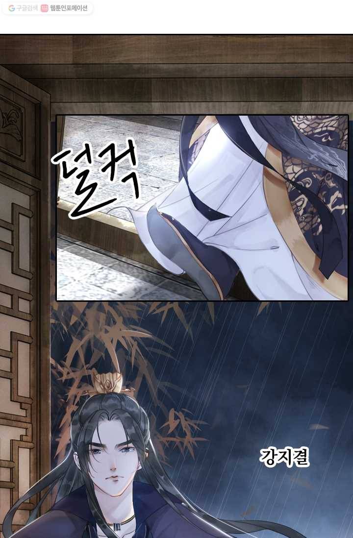 폭군이 내 새끼가 되었습니다 1화 4