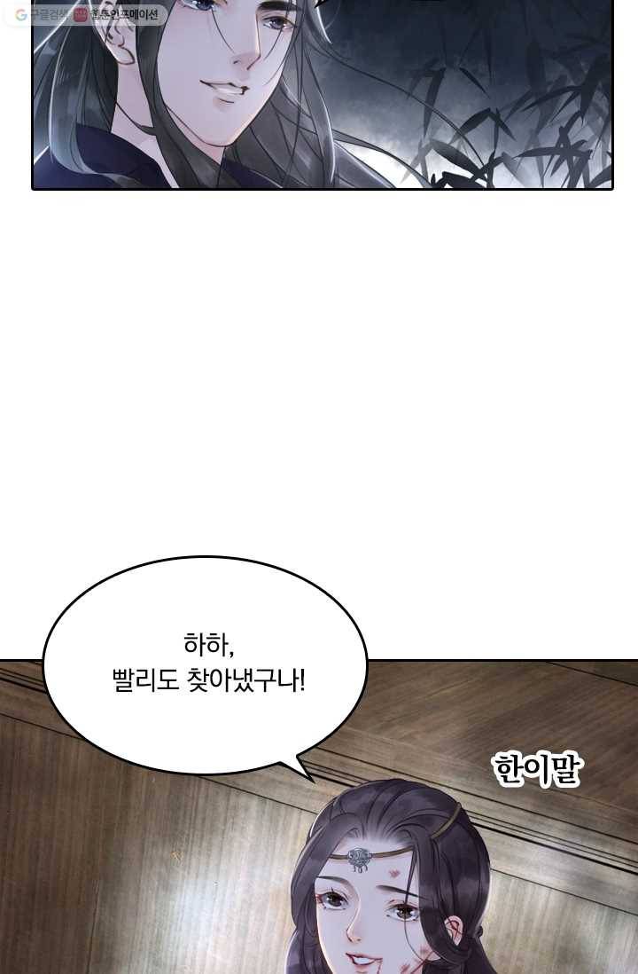폭군이 내 새끼가 되었습니다 1화 6