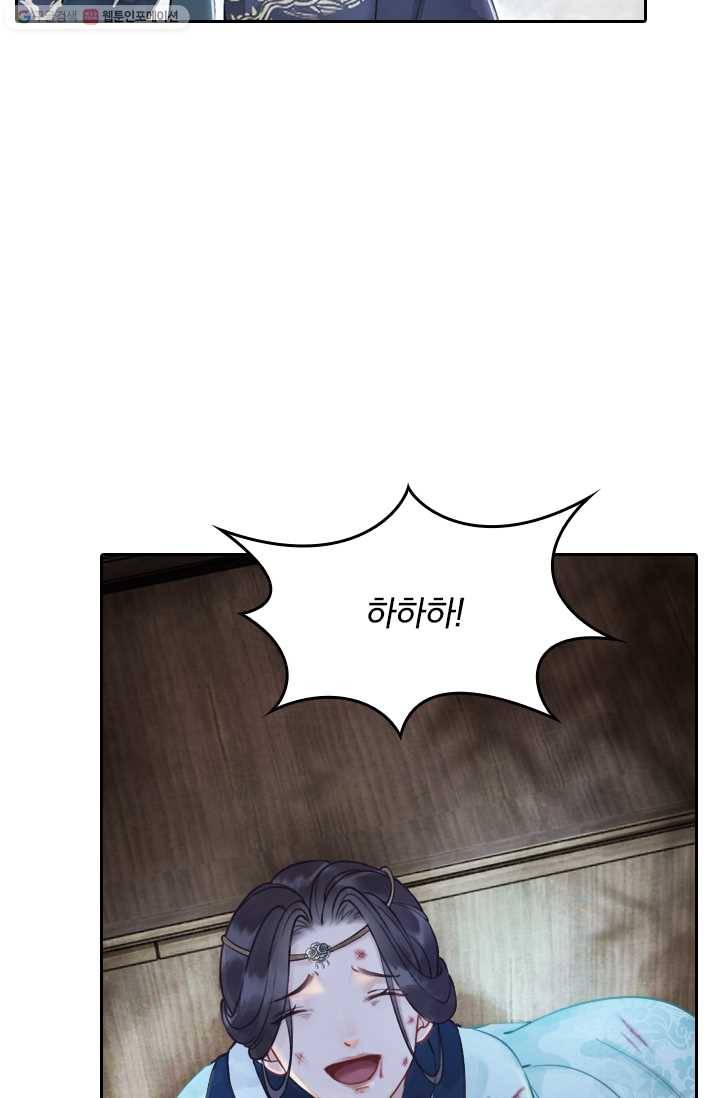 폭군이 내 새끼가 되었습니다 1화 12