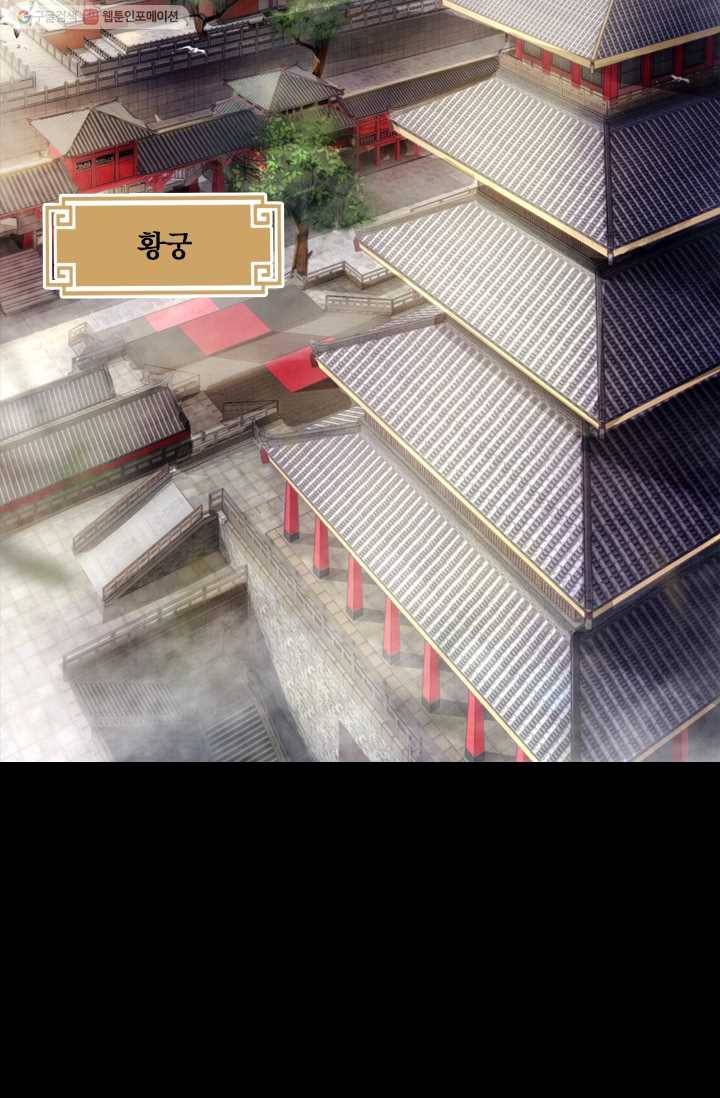 폭군이 내 새끼가 되었습니다 1화 15