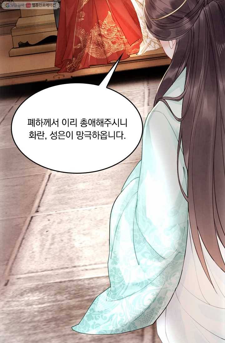 폭군이 내 새끼가 되었습니다 1화 17