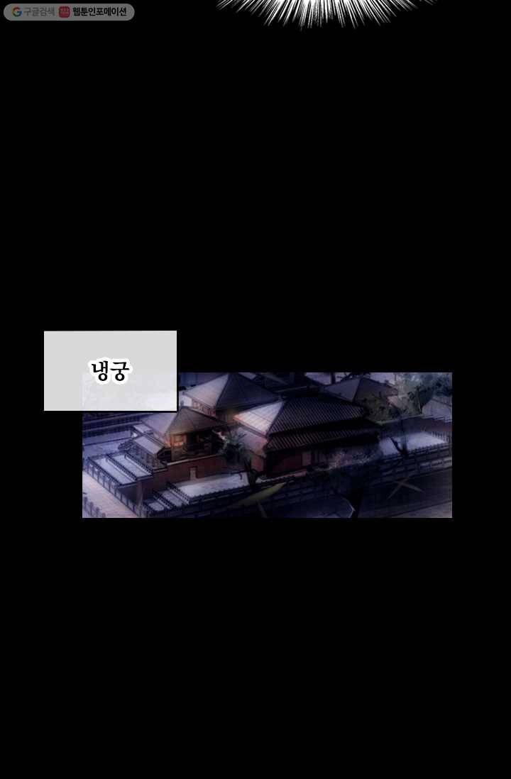 폭군이 내 새끼가 되었습니다 1화 19