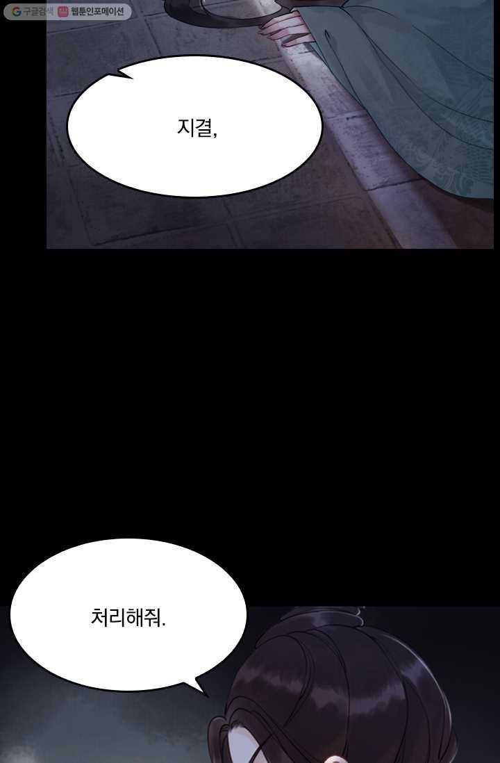 폭군이 내 새끼가 되었습니다 1화 23