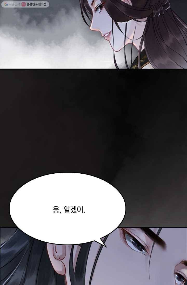 폭군이 내 새끼가 되었습니다 1화 24
