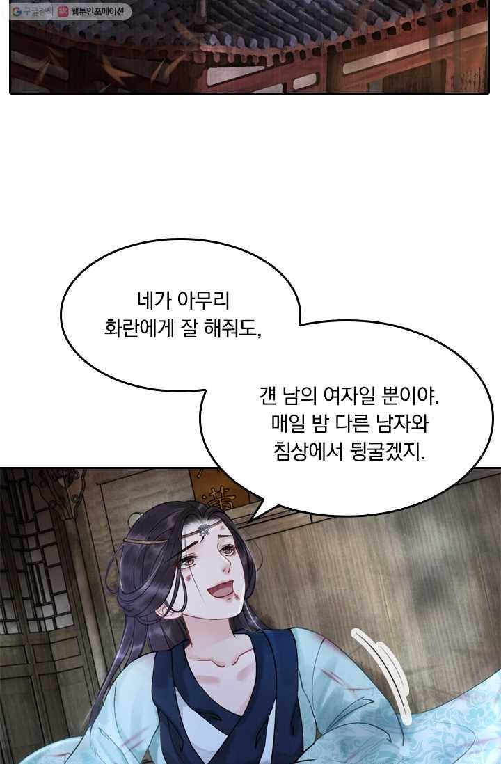 폭군이 내 새끼가 되었습니다 1화 26