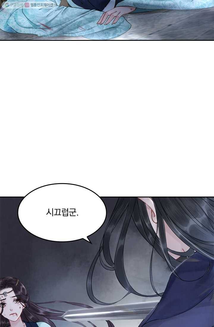 폭군이 내 새끼가 되었습니다 1화 27