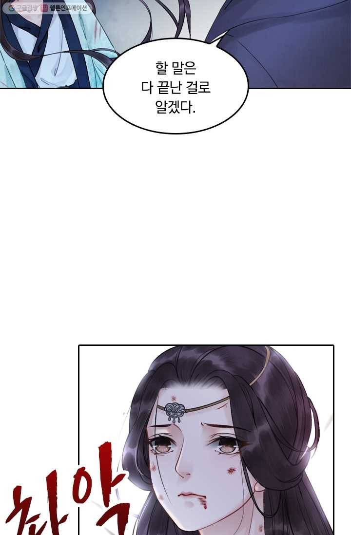 폭군이 내 새끼가 되었습니다 1화 28