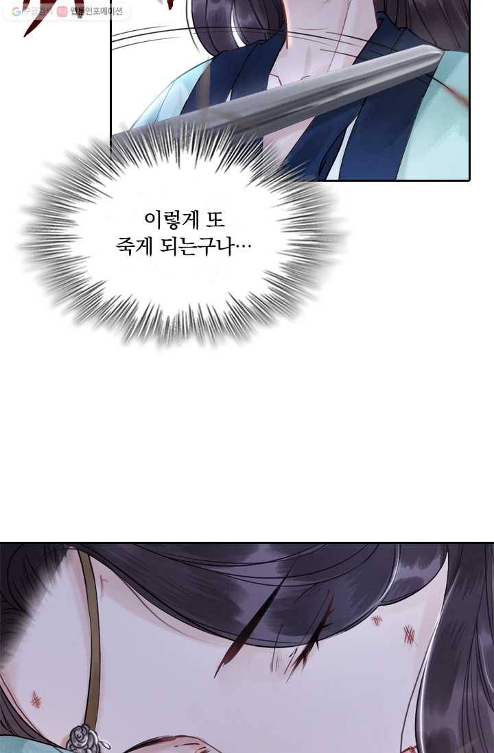 폭군이 내 새끼가 되었습니다 1화 29