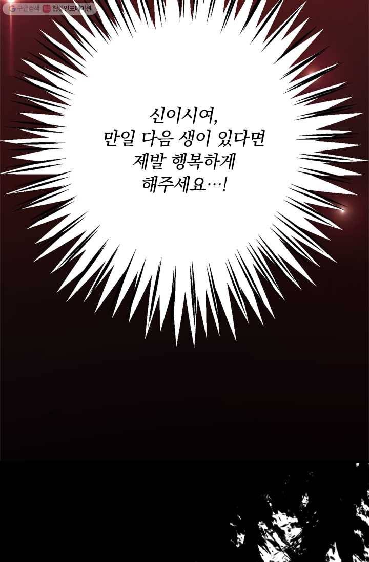 폭군이 내 새끼가 되었습니다 1화 31
