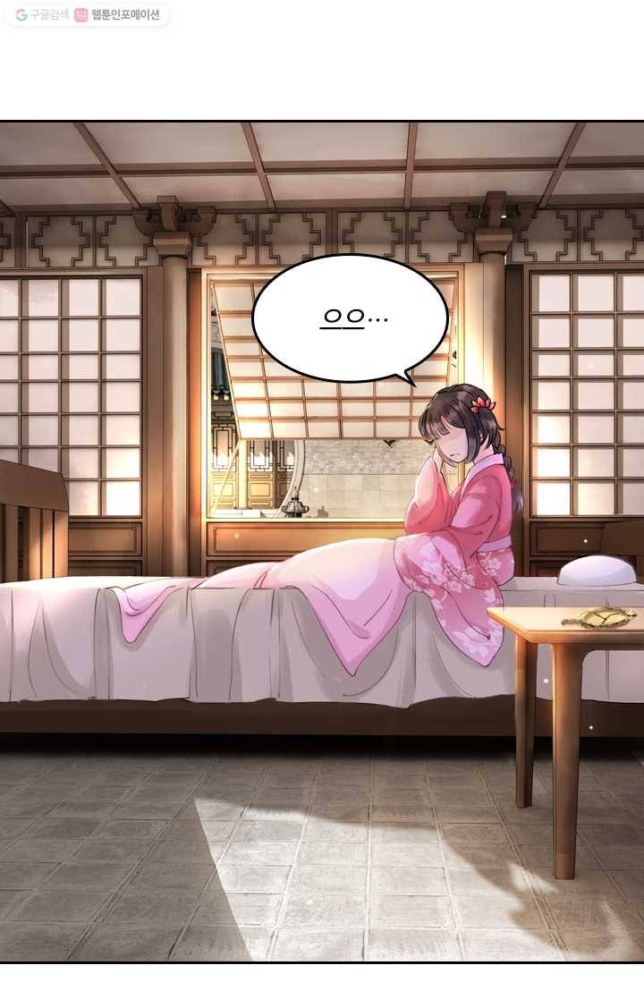 폭군이 내 새끼가 되었습니다 1화 34