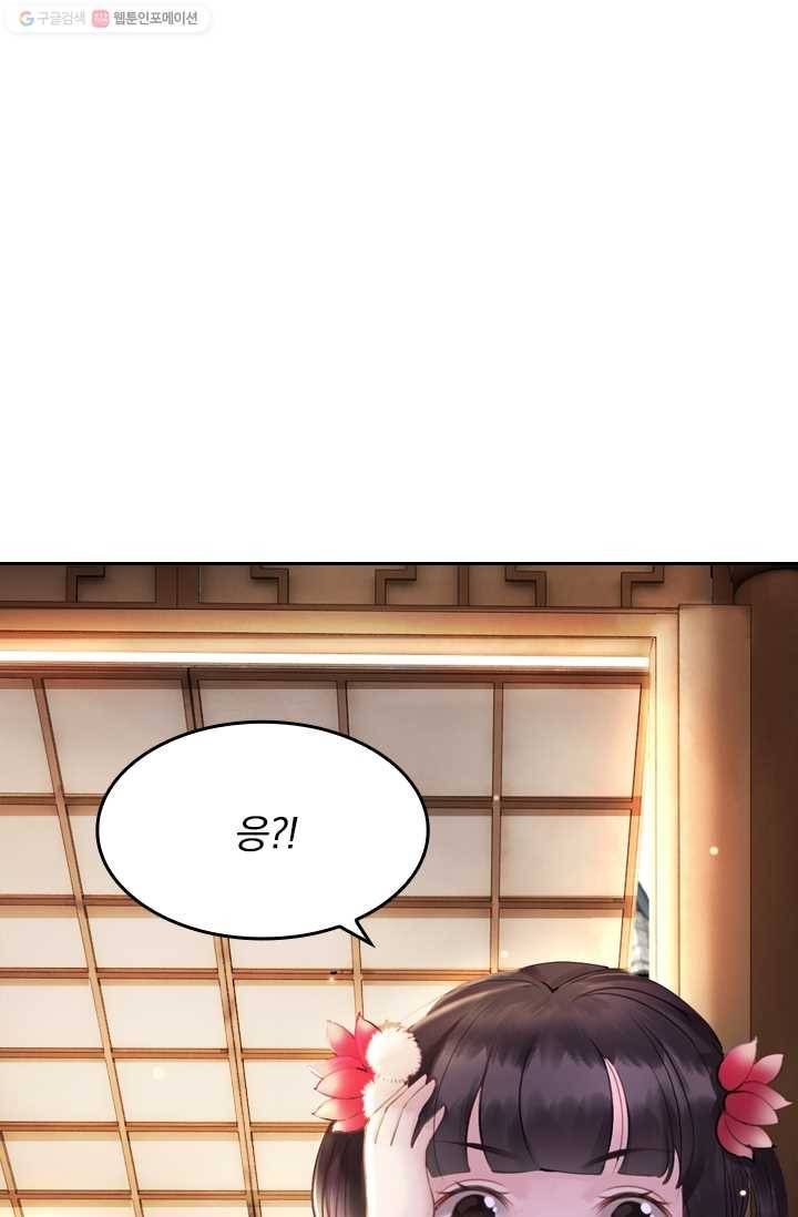 폭군이 내 새끼가 되었습니다 1화 35