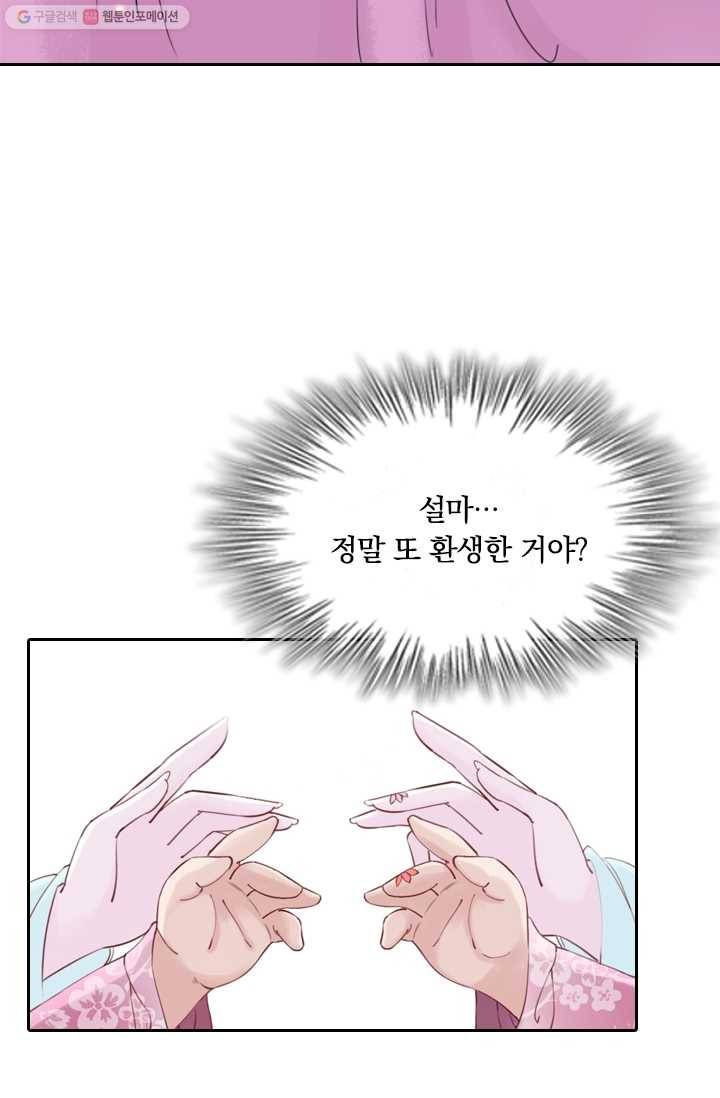 폭군이 내 새끼가 되었습니다 1화 37