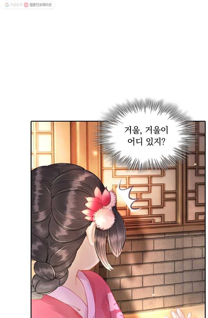 폭군이 내 새끼가 되었습니다 1화 38