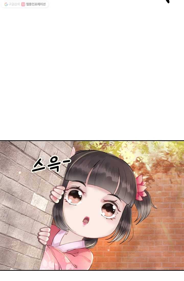 폭군이 내 새끼가 되었습니다 1화 51
