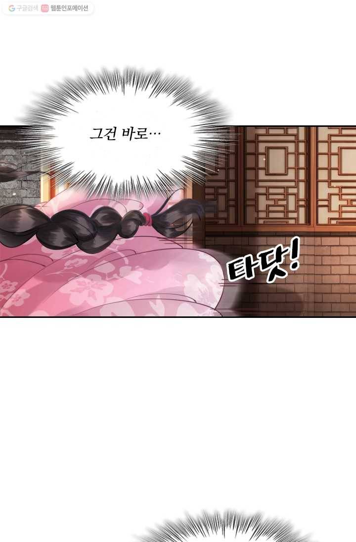 폭군이 내 새끼가 되었습니다 1화 54