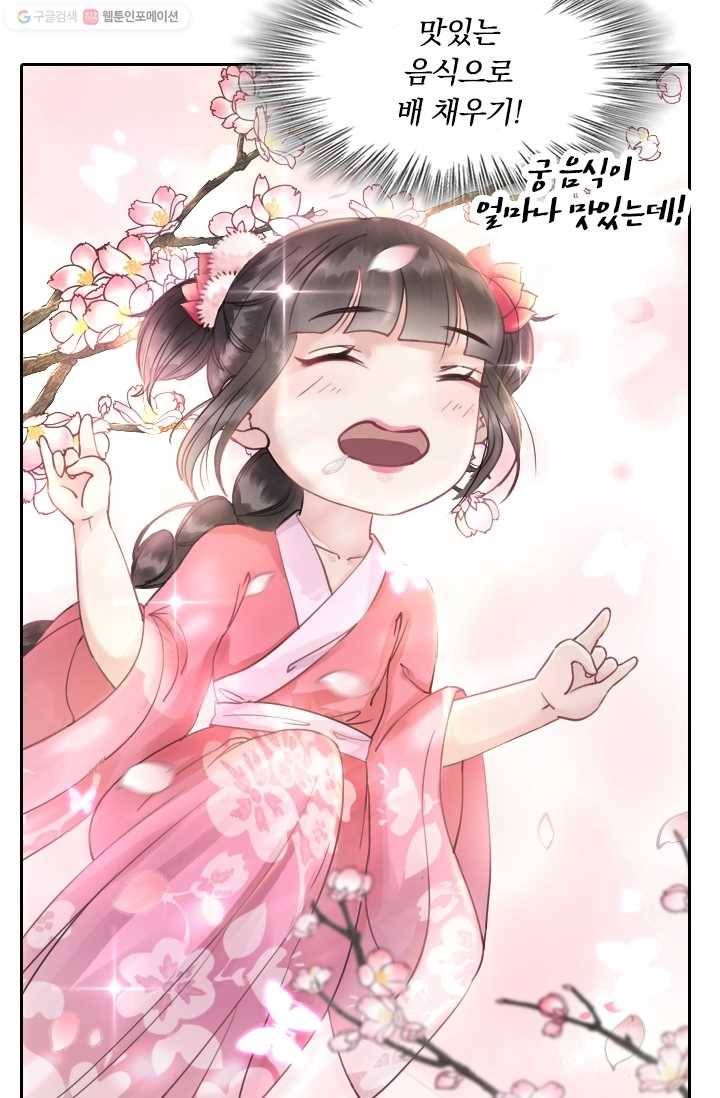 폭군이 내 새끼가 되었습니다 1화 55