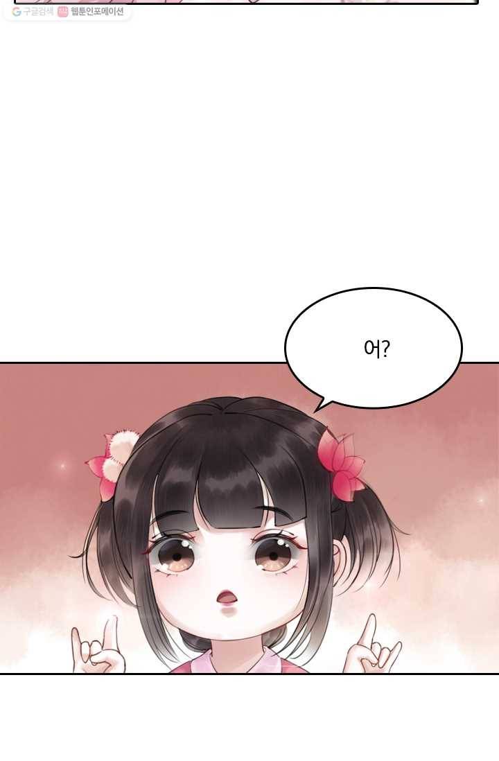 폭군이 내 새끼가 되었습니다 1화 56