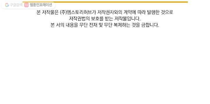 폭군이 내 새끼가 되었습니다 1화 58