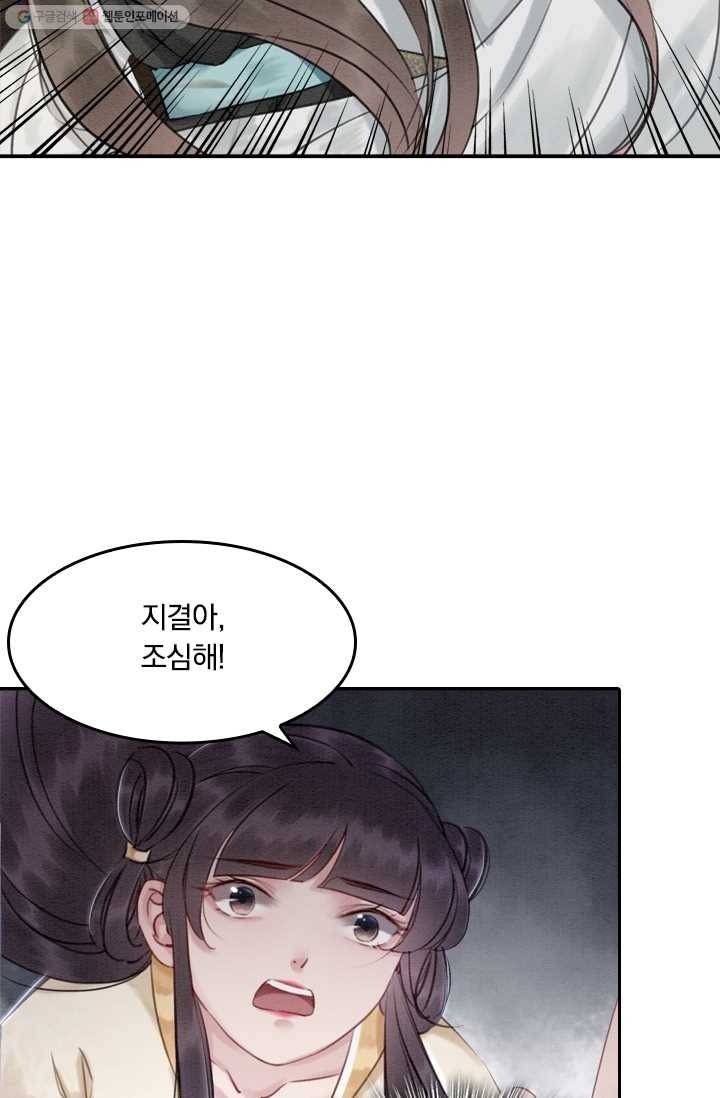 폭군이 내 새끼가 되었습니다 11화 7
