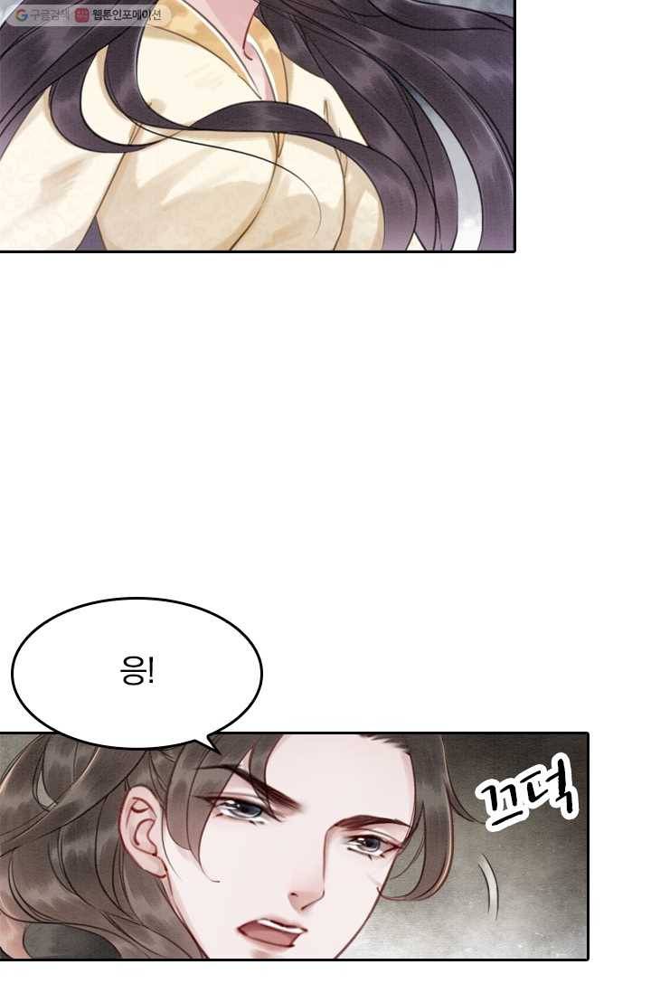 폭군이 내 새끼가 되었습니다 11화 11