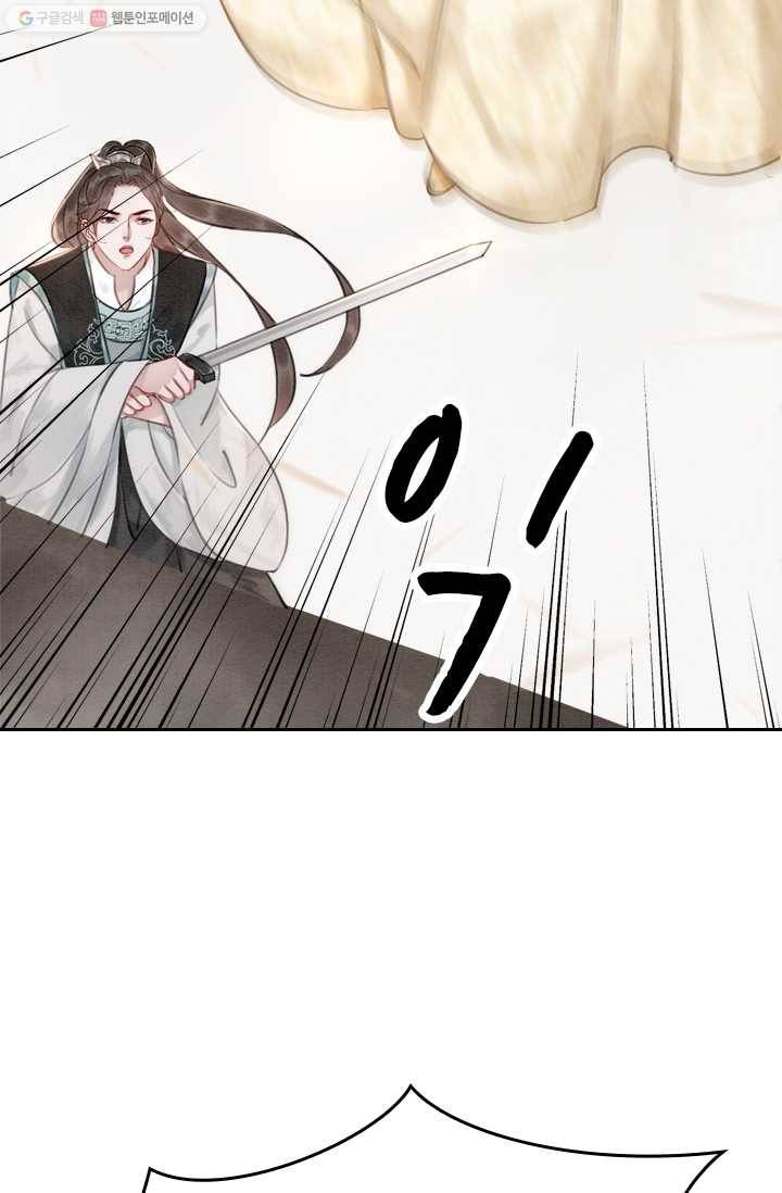 폭군이 내 새끼가 되었습니다 11화 15