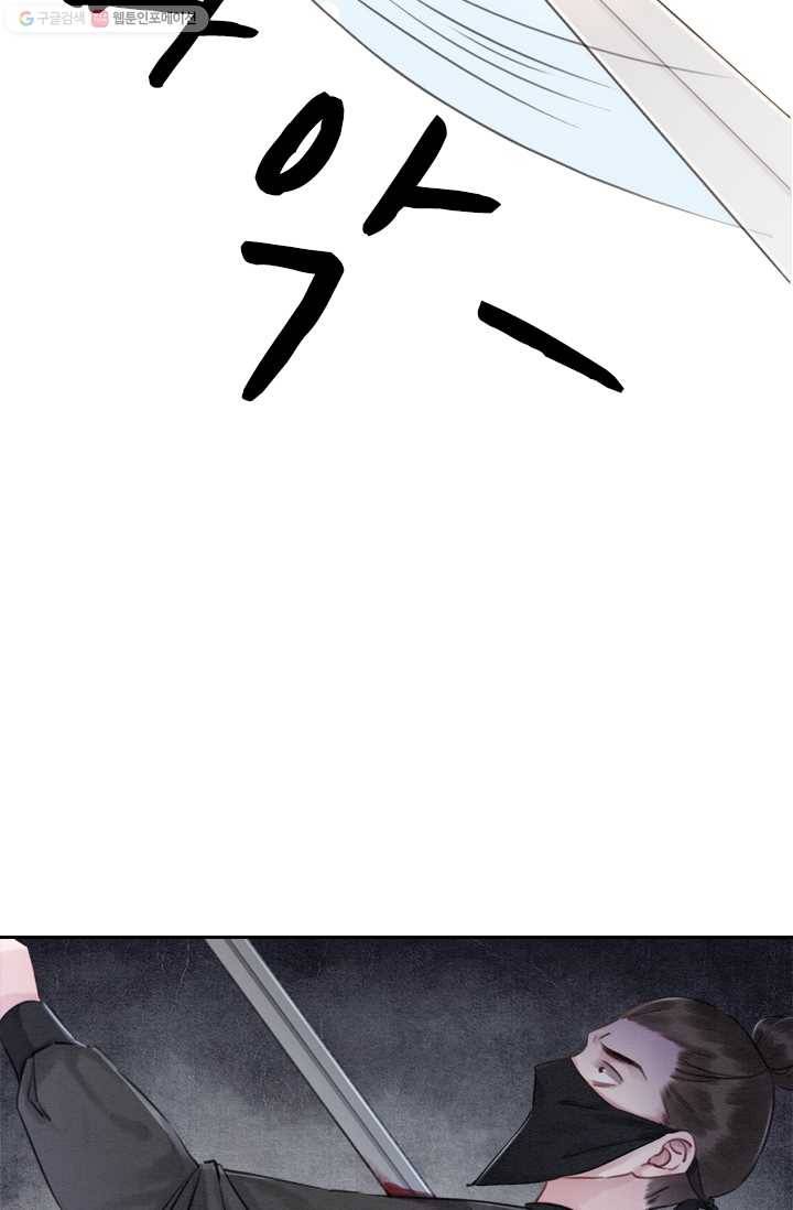 폭군이 내 새끼가 되었습니다 11화 17