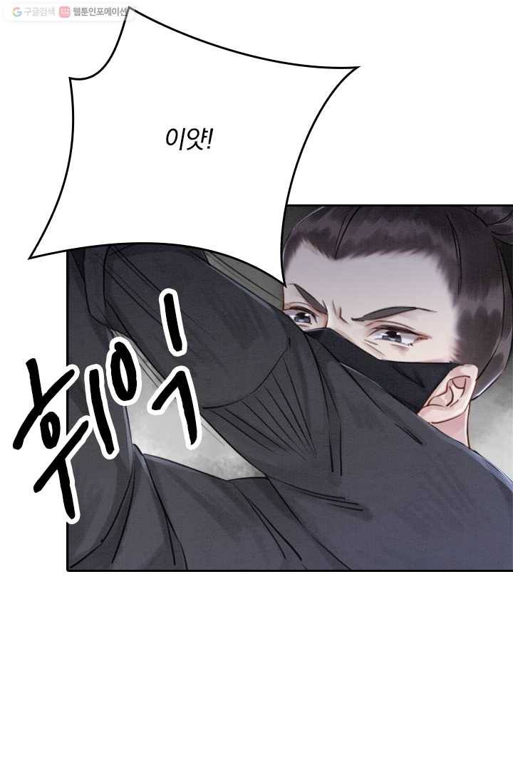 폭군이 내 새끼가 되었습니다 11화 20