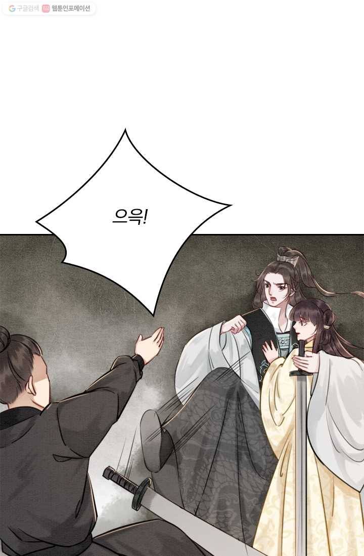폭군이 내 새끼가 되었습니다 11화 27