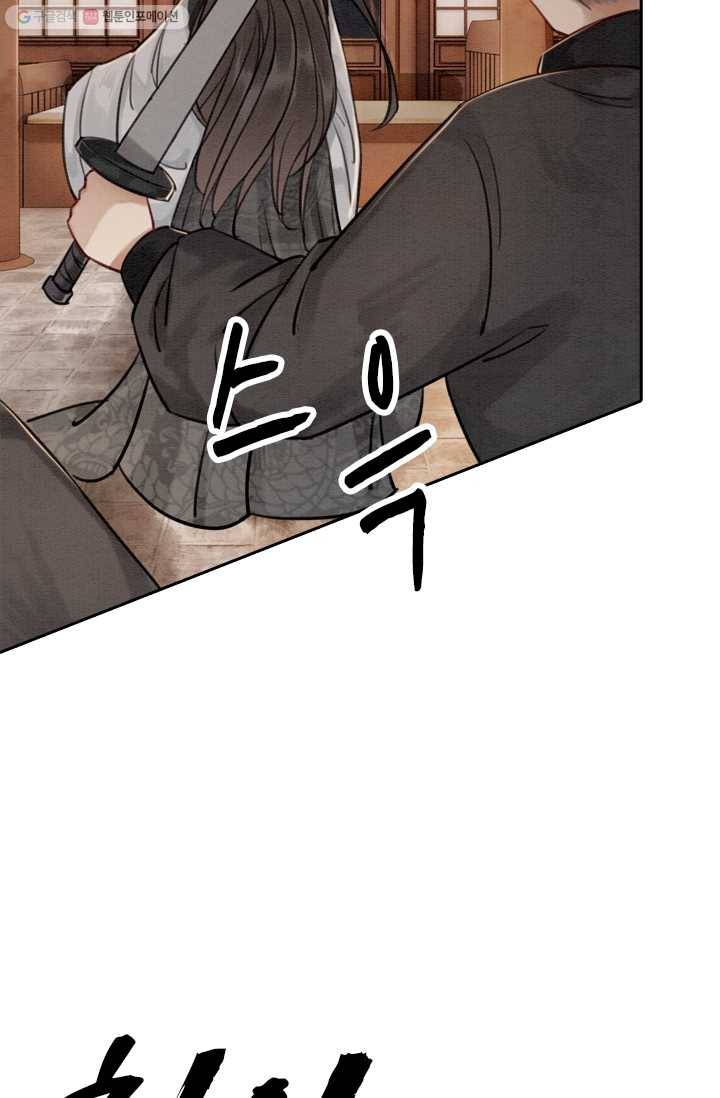 폭군이 내 새끼가 되었습니다 11화 29