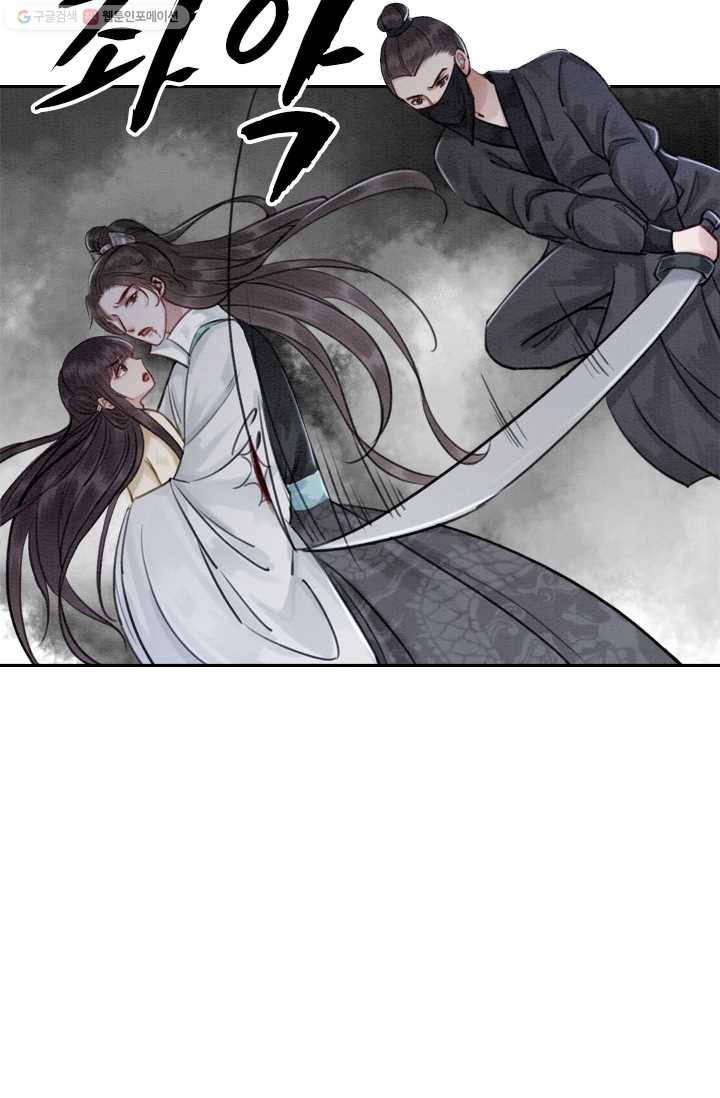 폭군이 내 새끼가 되었습니다 11화 30
