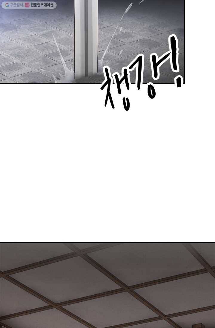 폭군이 내 새끼가 되었습니다 11화 33