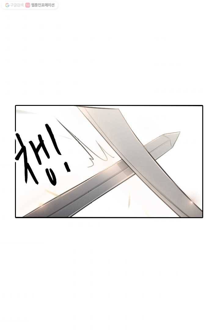 폭군이 내 새끼가 되었습니다 11화 40