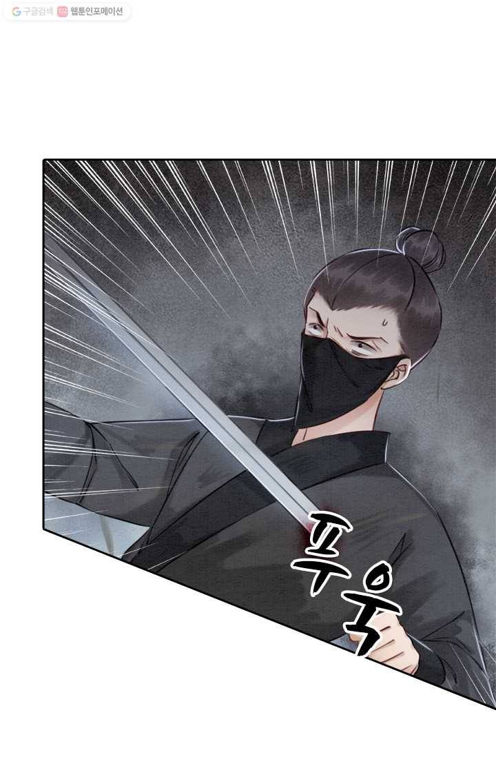폭군이 내 새끼가 되었습니다 11화 42